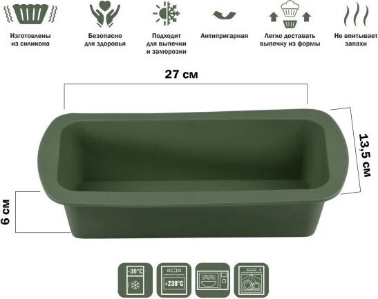 Изображение товара Форма для выпечки Perfecto Linea 20-001218