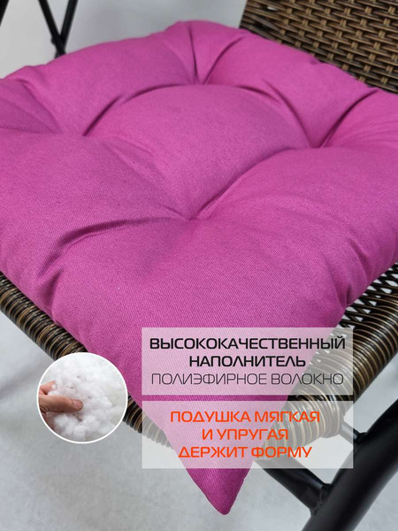 Изображение товара Подушка на стул MATEX Simplex / 56-294 (фуксия)