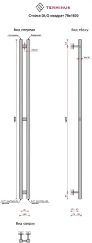 Изображение товара Полотенцесушитель водяной Terminus Стойка Duo Квадрат 70х1600 (золото)
