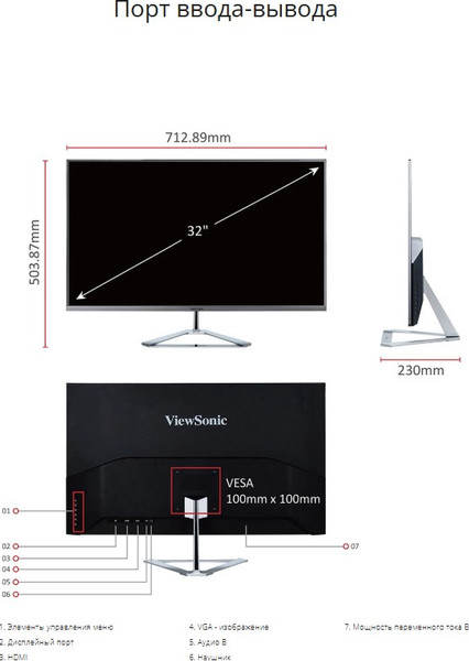 Изображение товара Монитор View VX3276-MHD-3