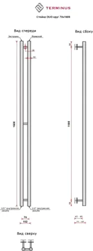 Изображение товара Полотенцесушитель водяной Terminus Стойка Duo Круг 70х1600 (золото)