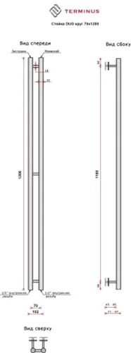 Изображение товара Полотенцесушитель водяной Terminus Стойка Duo Круг 70х1200 (матовое золото)