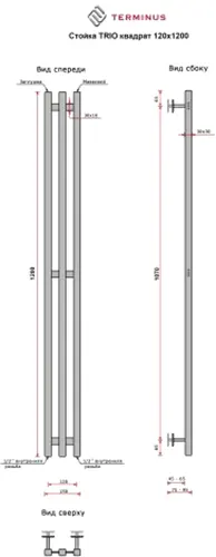 Изображение товара Полотенцесушитель водяной Terminus Стойка Trio Квадрат 120х1200 (матовое золото)