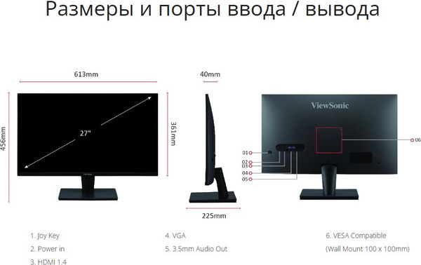 Изображение товара Монитор View VA2715-H