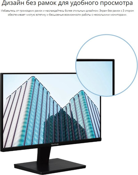 Изображение товара Монитор View VA2715-H