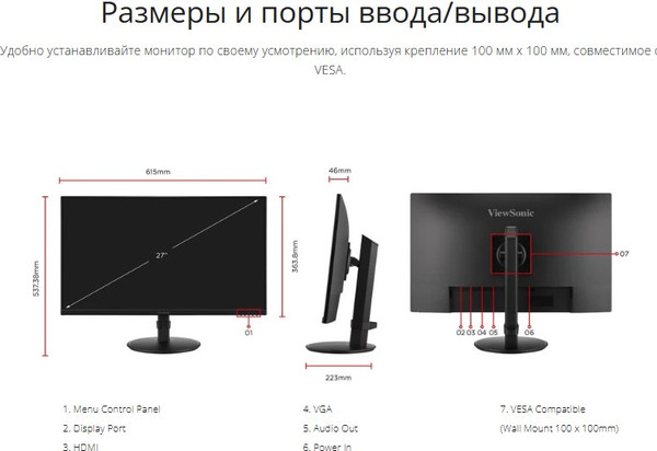 Изображение товара Монитор View VA2708-HDJ