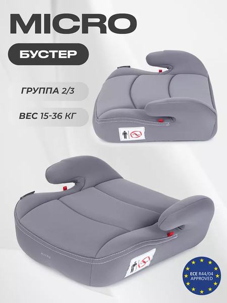 Изображение товара Бустер Rant Micro / 1034 (серый)