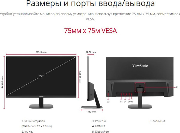 Изображение товара Монитор View VA2708-4K-HD