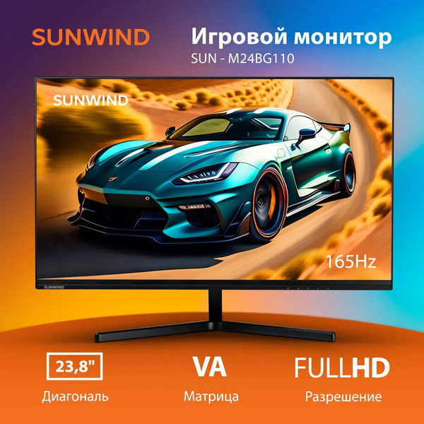 Изображение товара Монитор Sunwind SUN-M24BG110