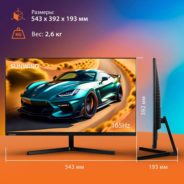 Изображение товара Монитор Sunwind SUN-M24BG110