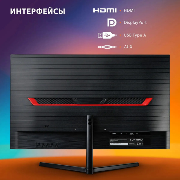 Изображение товара Монитор Sunwind SUN-M24BG110