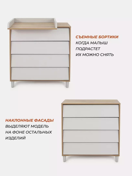 Изображение товара Комод пеленальный Rant Bergen / 105 (Crystal Beige)