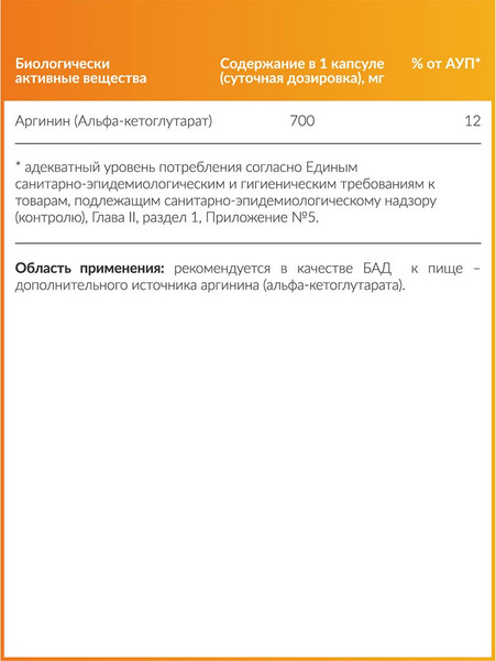 Изображение товара Аминокислоты BCAA CYBERMASS Pro 2:1:1 (60шт)