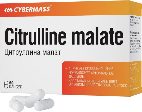 Изображение товара L-цитруллин CYBERMASS Malate (60шт)