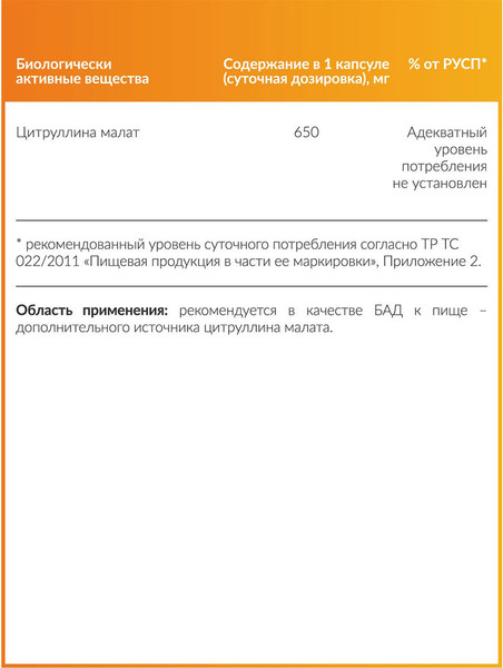 Изображение товара L-цитруллин CYBERMASS Malate (60шт)