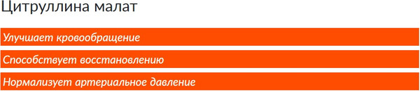 Изображение товара L-цитруллин CYBERMASS Malate (60шт)