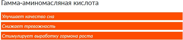 Изображение товара Пищевая добавка CYBERMASS Gaba (60шт)