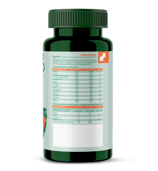 Изображение товара Коллаген Plantago Гидролизованный + Витамин С (60капсул)