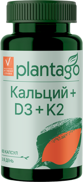 Изображение товара Витаминно-минеральный комплекс Plantago Кальций+D3+K2 (60капсул)