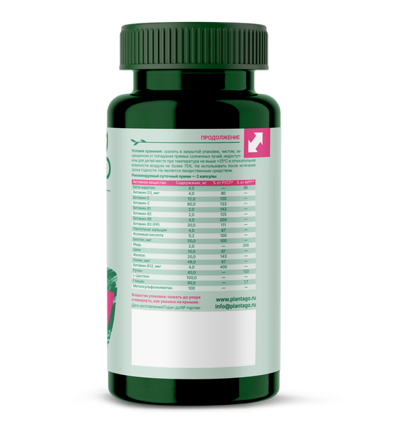 Изображение товара Комплексная пищевая добавка Plantago Skin, Hair & Nails Complex (60шт)