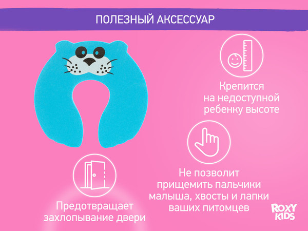 Изображение товара Дверной стоппер ROXY-KIDS Кот. Этиленвинилацетат / RDF-003
