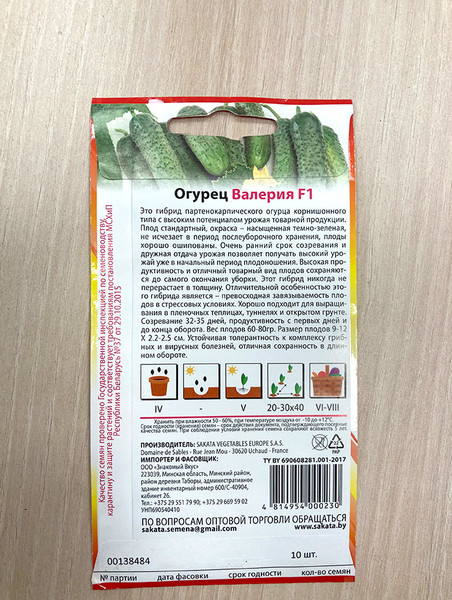 Изображение товара Семена Sakata Огурец Валерия F1 (10шт)