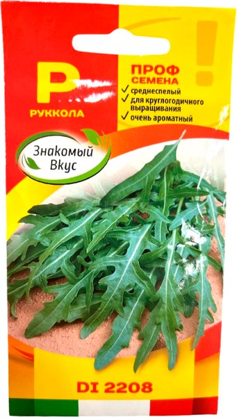 Изображение товара Семена Sakata Руккола DI2208 (50шт)