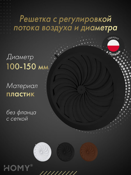 Изображение товара Решетка вентиляционная Awenta Classic T88CZ (черный)