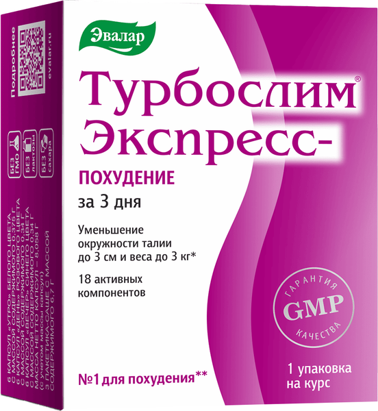 Изображение товара Комплексная пищевая добавка Эвалар Турбослим экспресс-похудение (18капсул, 3саше)