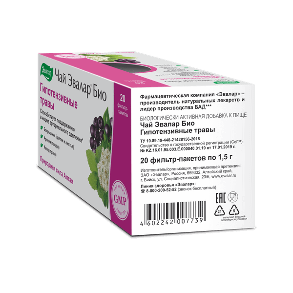 Изображение товара Пищевая добавка Эвалар БИО гипотензивные травы (20шт)