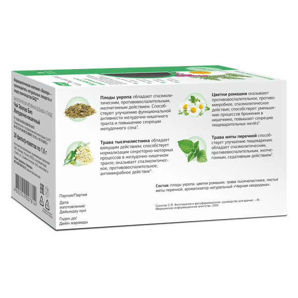 Изображение товара Пищевая добавка Эвалар БИО желудочно-кишечный (20шт)