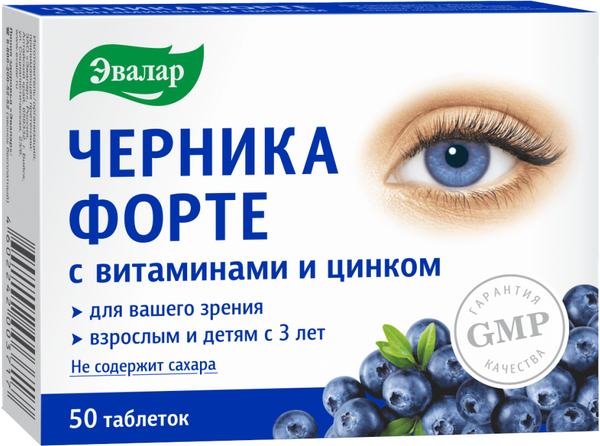 Изображение товара Комплексная пищевая добавка Эвалар Черника-форте с витаминами и цинком (50таблеток)