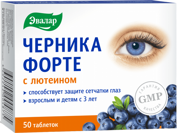 Изображение товара Комплексная пищевая добавка Эвалар Черника-форте с лютеином (50таблеток)