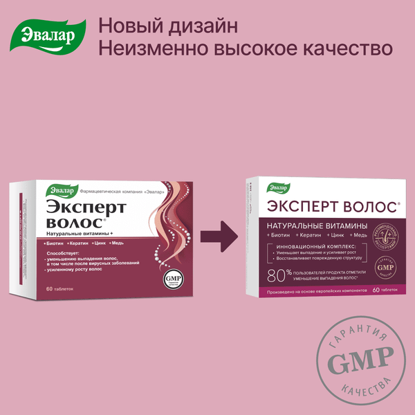 Изображение товара Комплексная пищевая добавка Эвалар Эксперт волос (60таблеток)