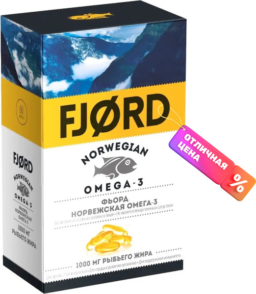 Жирные кислоты Fjord Норвежская Омега-3 (60капсул)