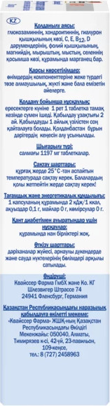 Изображение товара Комплексная пищевая добавка Doppelherz V.I.P. Остеопротект с коллагеном (30капсул)