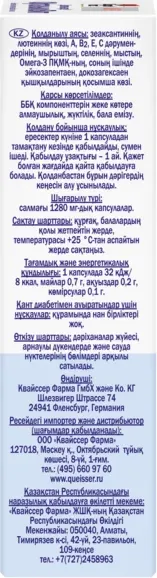 Изображение товара Комплексная пищевая добавка Doppelherz V.I.P. ОфтальмоВит (30капсул)