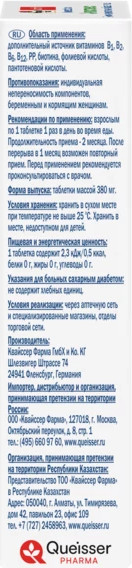 Изображение товара Комплексная пищевая добавка Doppelherz Актив Антистресс (30шт)