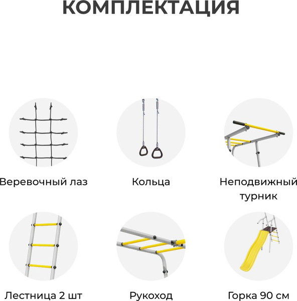 Изображение товара Игровой комплекс Romana Т.24.01