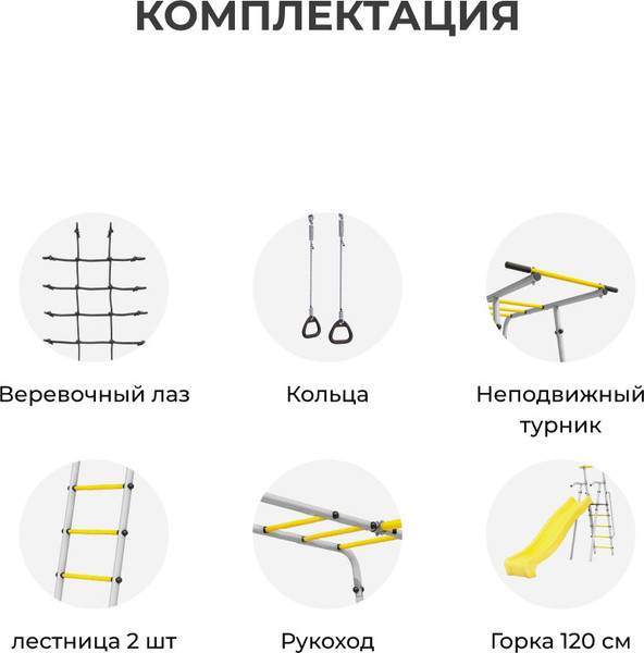 Изображение товара Игровой комплекс Romana Т.25.00