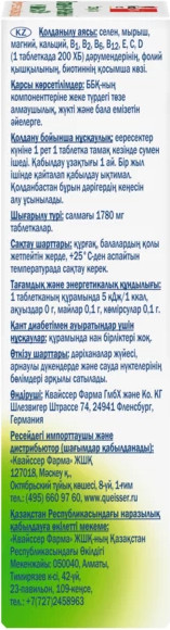 Изображение товара Витаминно-минеральный комплекс Doppelherz Актив Витаминно-минеральный комплекс 50+ (30таблеток)
