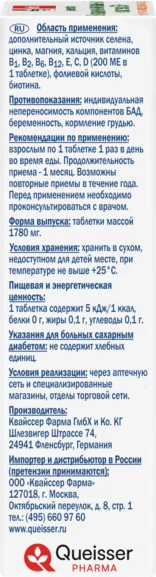 Изображение товара Витаминно-минеральный комплекс Doppelherz Актив Витаминно-минеральный комплекс 50+ (30таблеток)