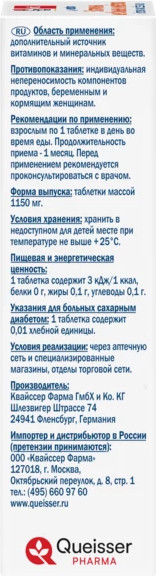 Изображение товара Витаминно-минеральный комплекс Doppelherz Актив для больных диабетом (30таблеток)