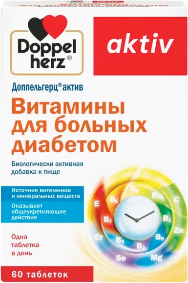 Изображение товара Витаминно-минеральный комплекс Doppelherz Актив для больных диабетом (60таблеток)