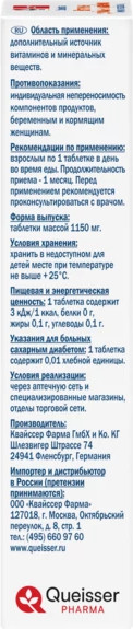 Изображение товара Витаминно-минеральный комплекс Doppelherz Актив для больных диабетом (60таблеток)