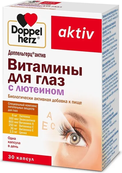 Изображение товара Комплексная пищевая добавка Doppelherz Актив для глаз с лютеином (30капсул)