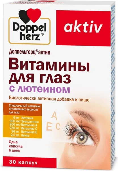 Изображение товара Комплексная пищевая добавка Doppelherz Актив для глаз с лютеином (30капсул)
