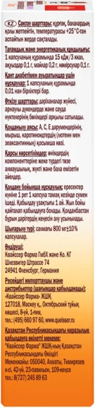 Изображение товара Комплексная пищевая добавка Doppelherz Актив для глаз с лютеином (30капсул)