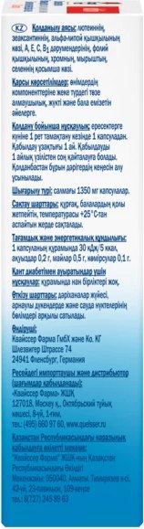 Изображение товара Комплексная пищевая добавка Doppelherz Актив для глаз с хромом, цинком и селеном (30капсул)