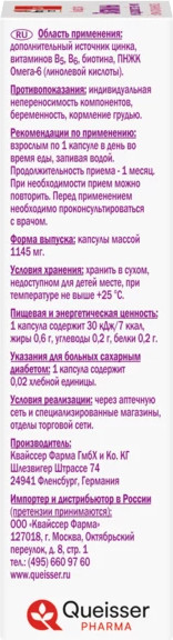 Изображение товара Комплексная пищевая добавка Doppelherz Актив для здоровых волос и ногтей (30шт)
